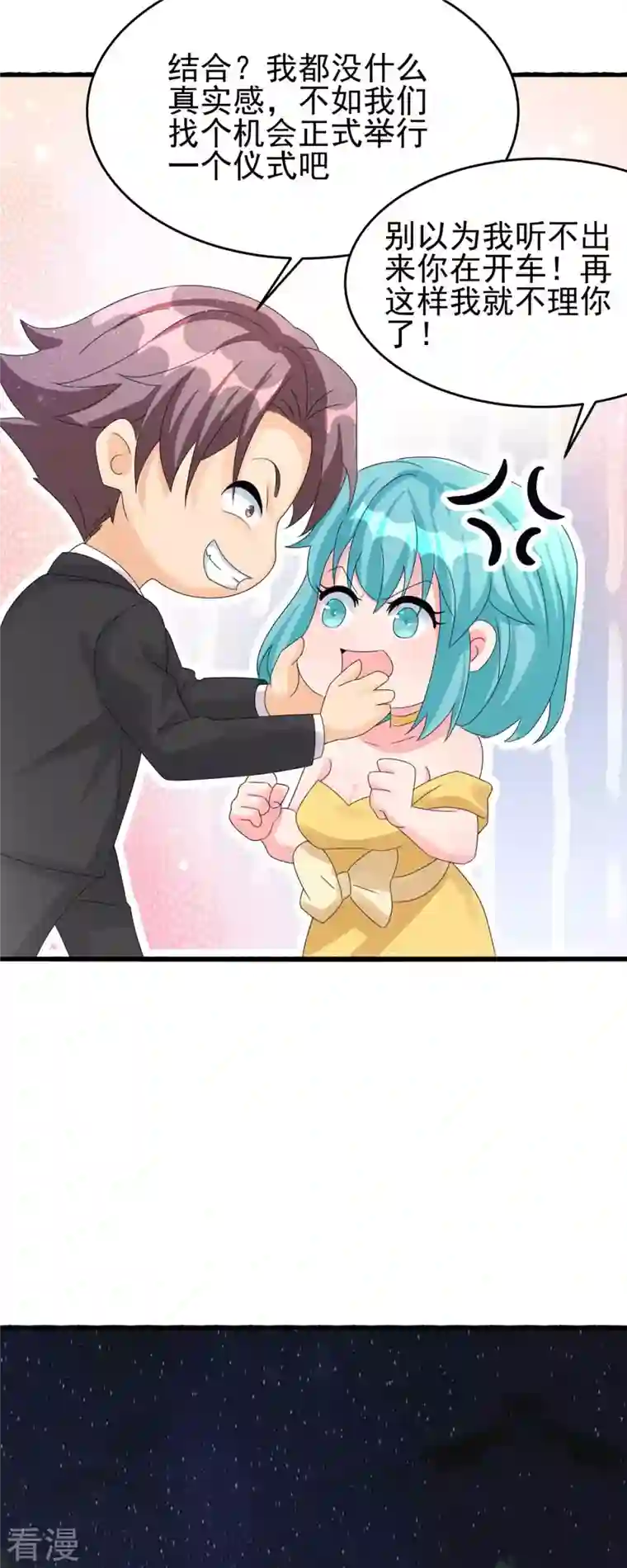 帝婿第116话 于心不忍