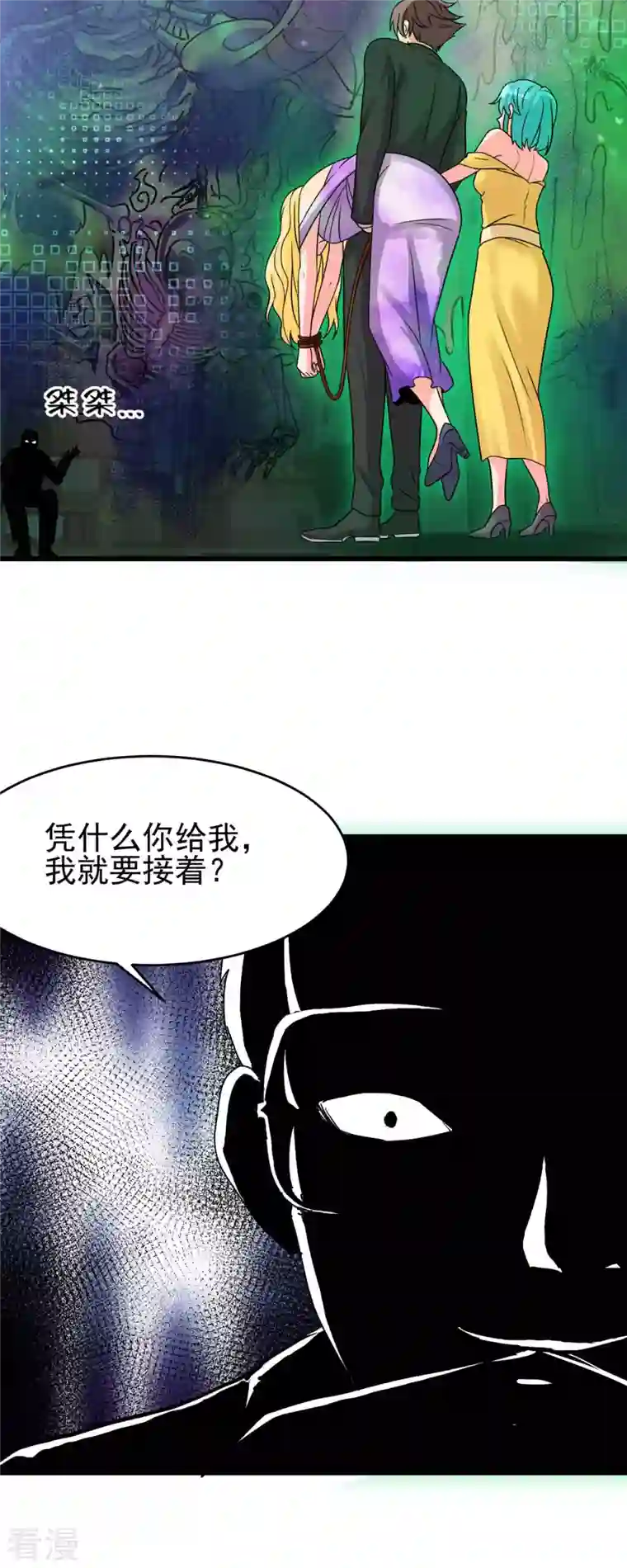 帝婿第116话 于心不忍