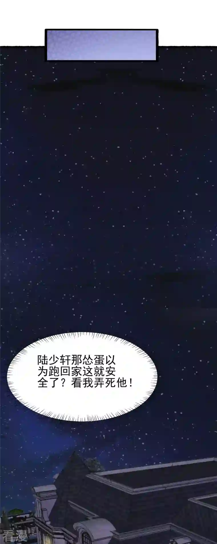 帝婿第116话 于心不忍