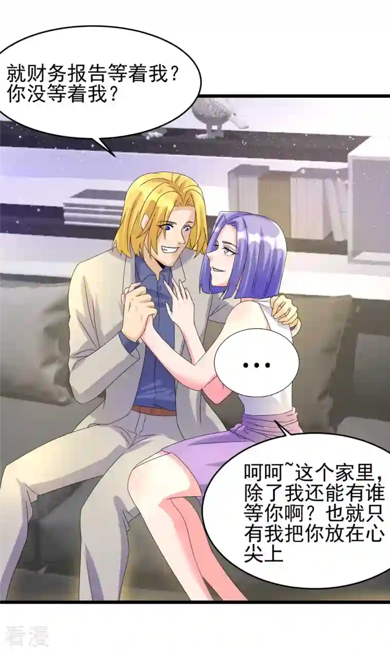 帝婿第116话 于心不忍