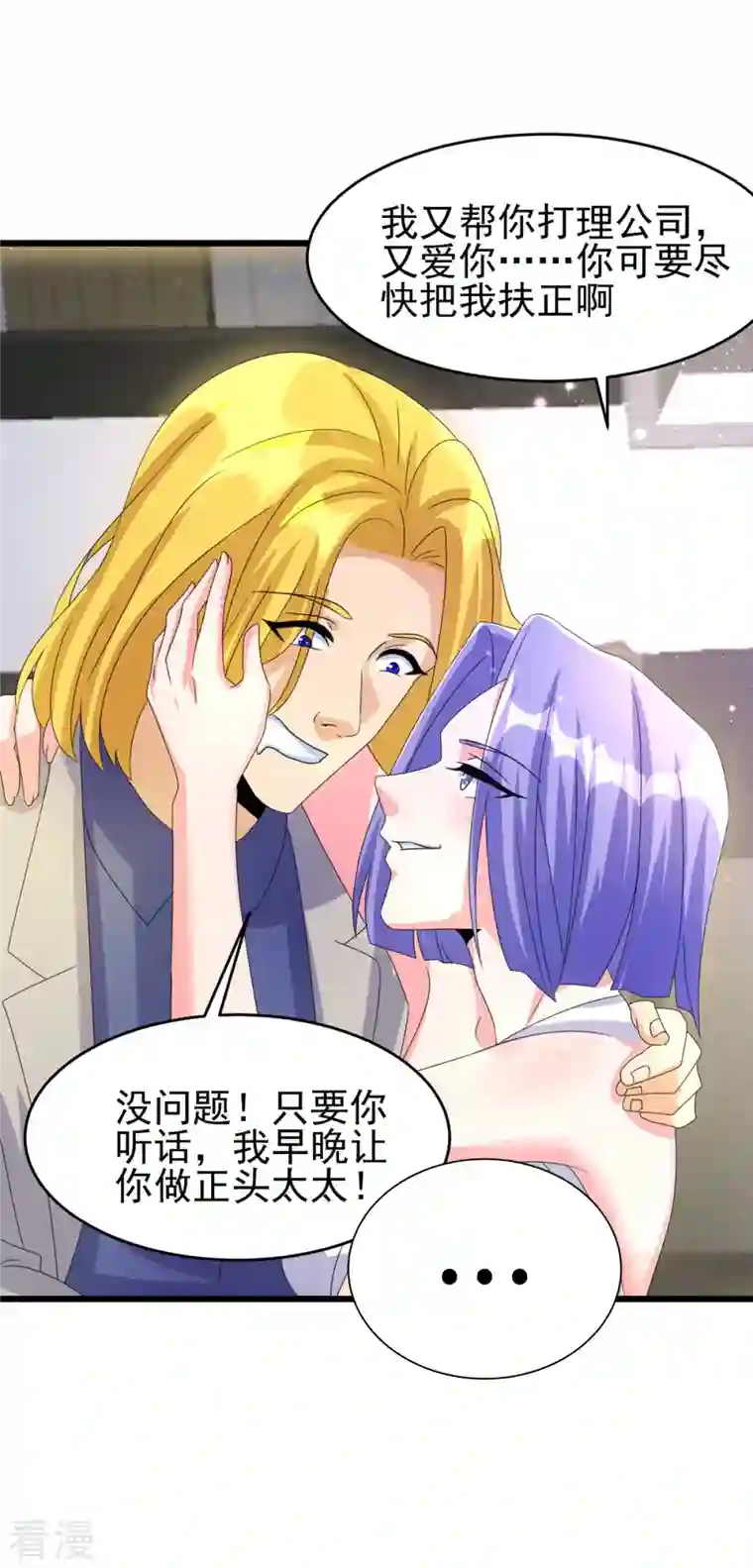 帝婿第116话 于心不忍