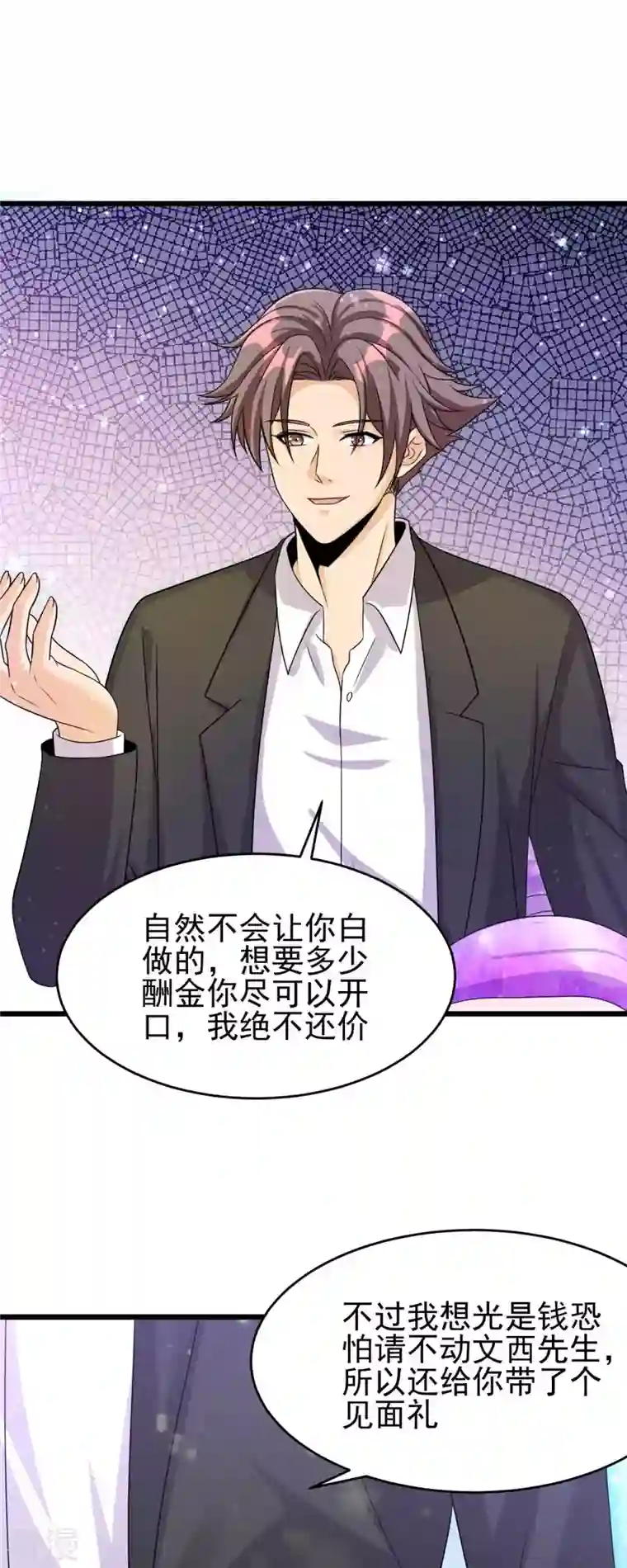 帝婿第116话 于心不忍