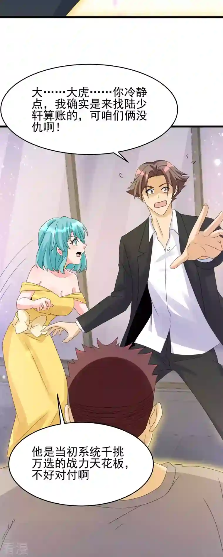帝婿第116话 于心不忍