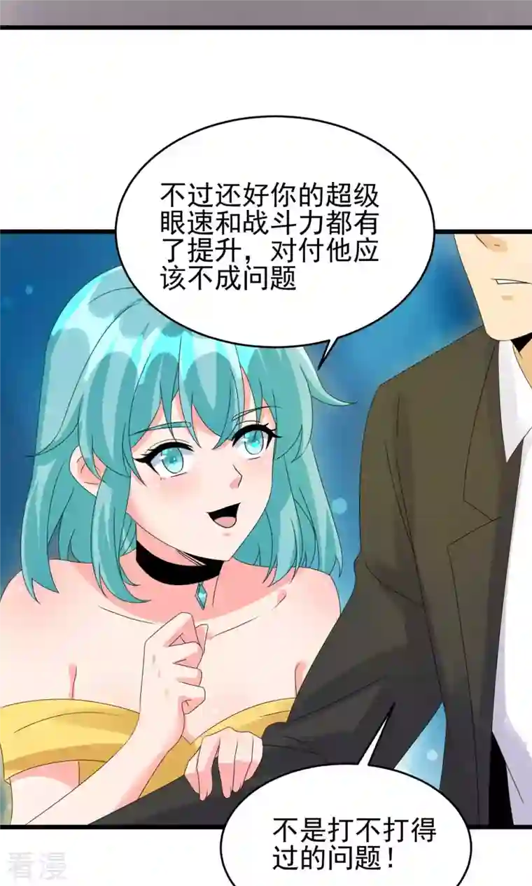 帝婿第116话 于心不忍