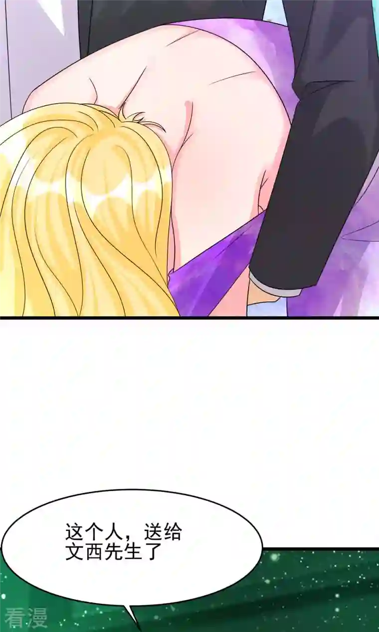 帝婿第116话 于心不忍