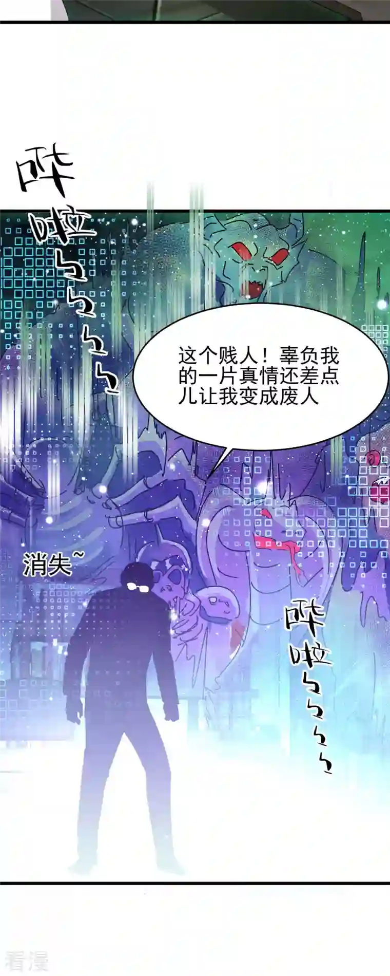 帝婿第116话 于心不忍