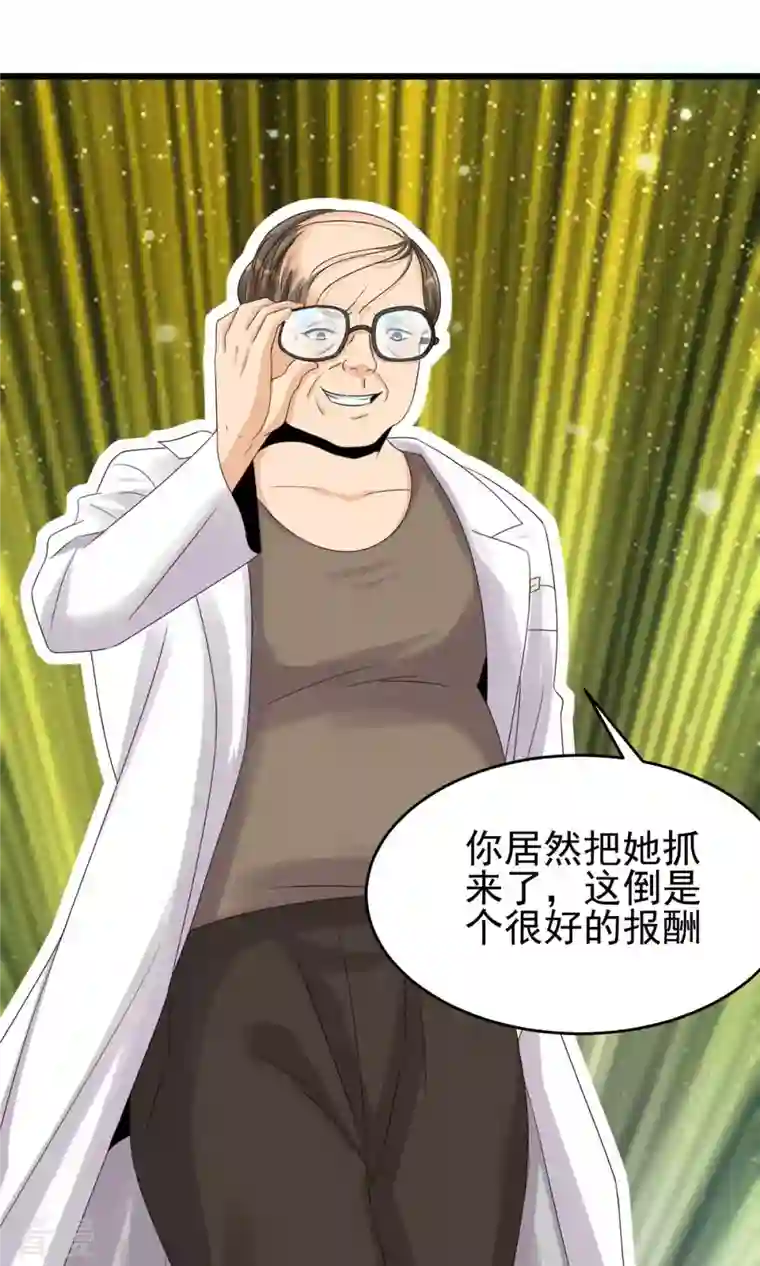 帝婿第116话 于心不忍