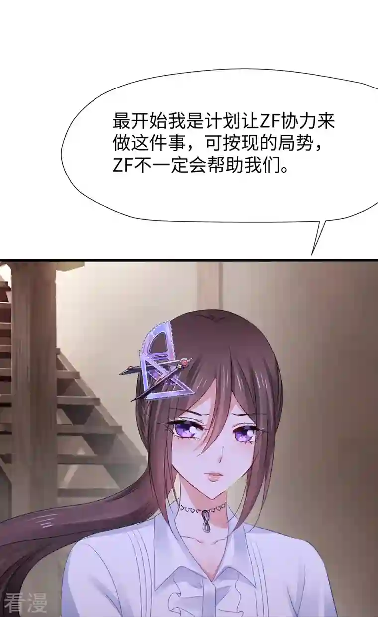 无敌学霸系统第203话 消灭幸存者！