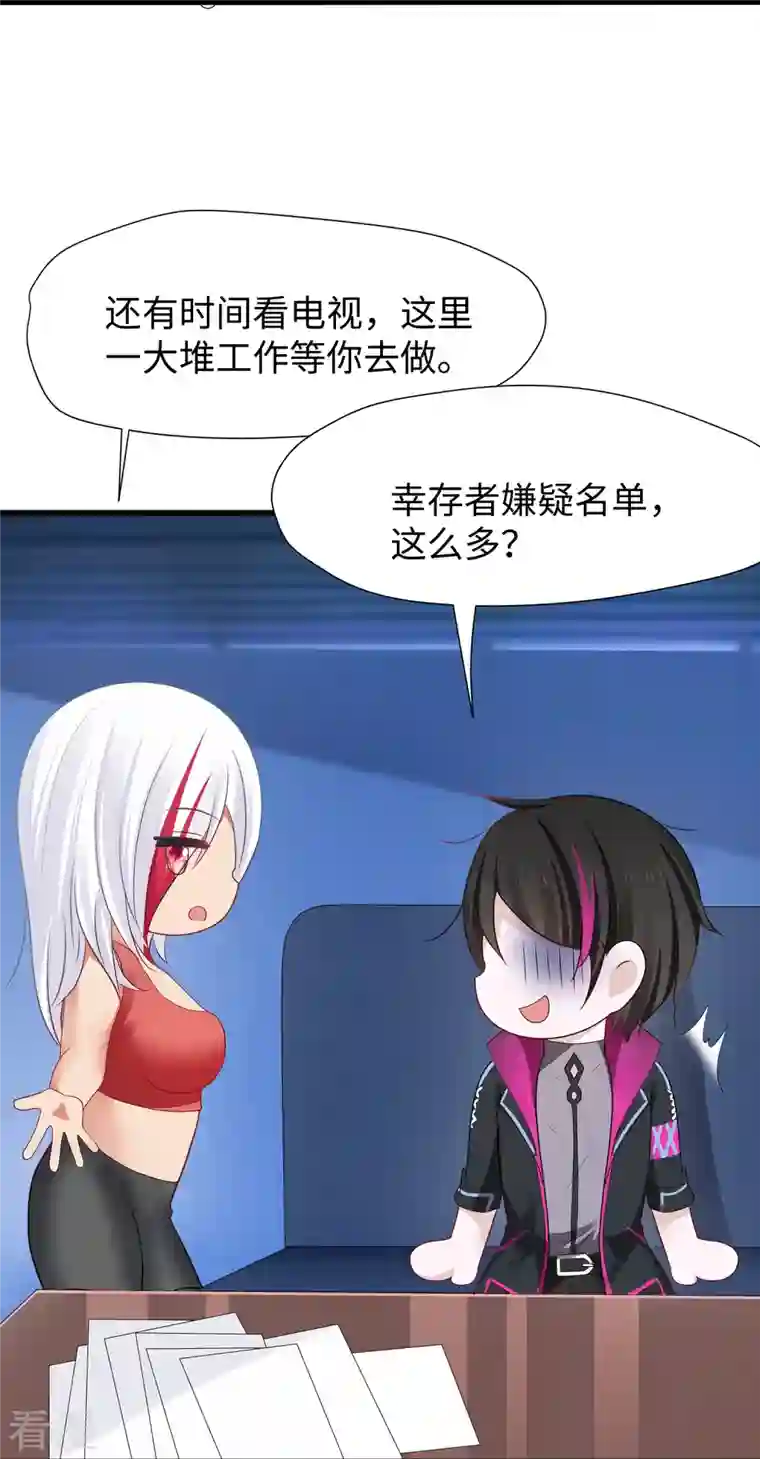 无敌学霸系统第203话 消灭幸存者！