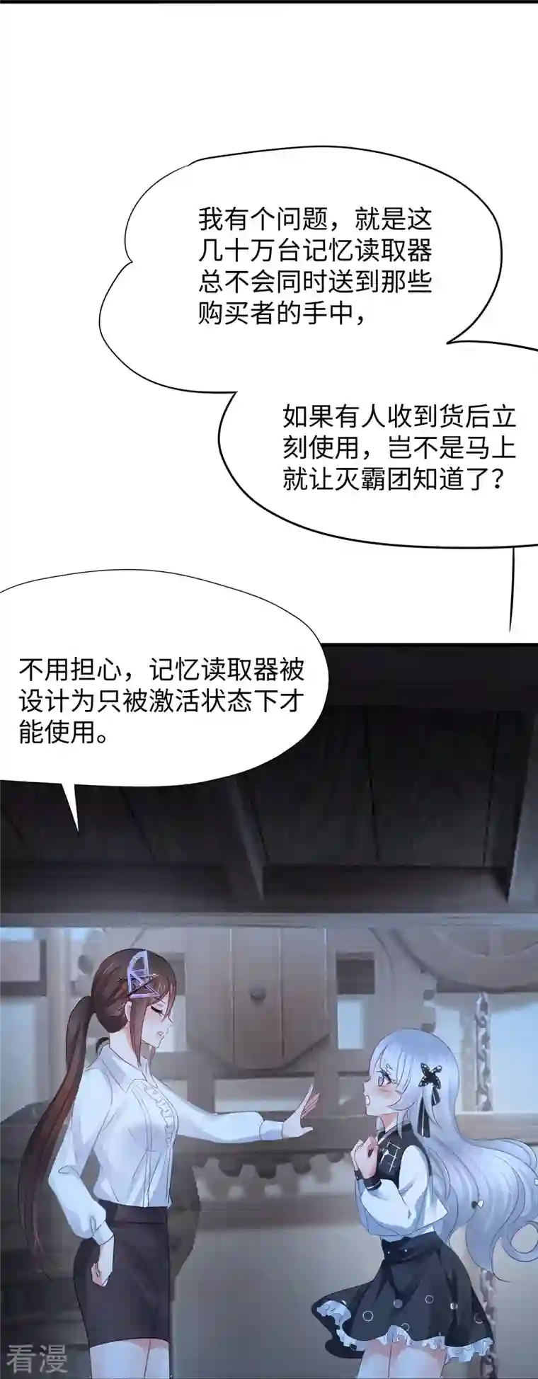 无敌学霸系统第204话 这个世界是假的