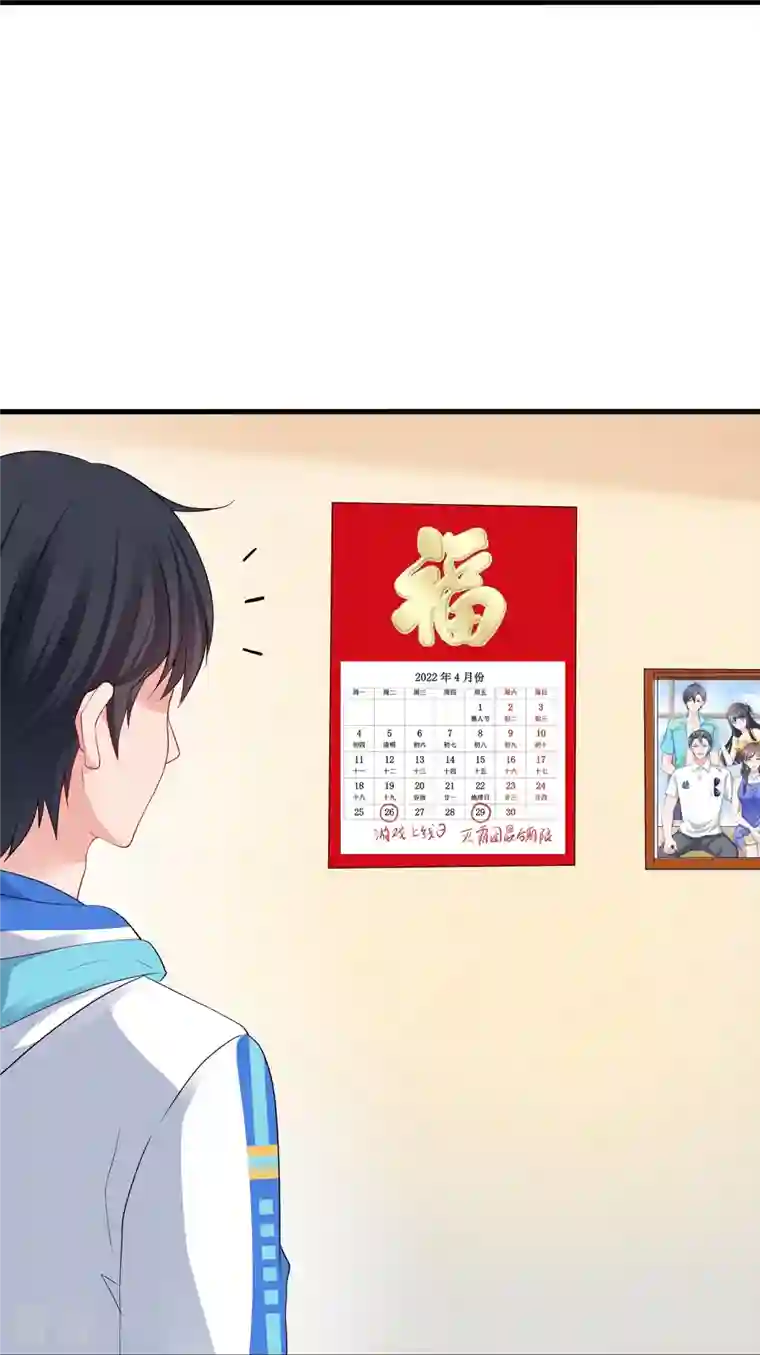 无敌学霸系统第204话 这个世界是假的