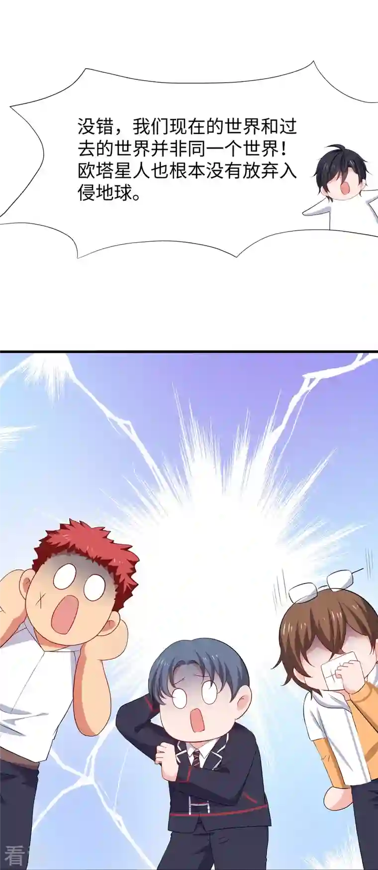 无敌学霸系统第204话 这个世界是假的