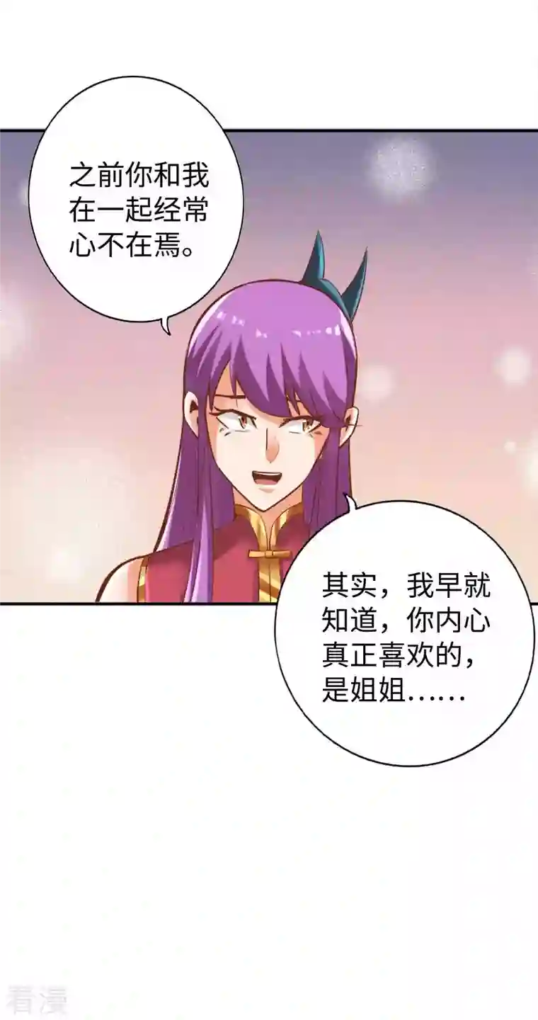 神经武林之盖世无双第150话