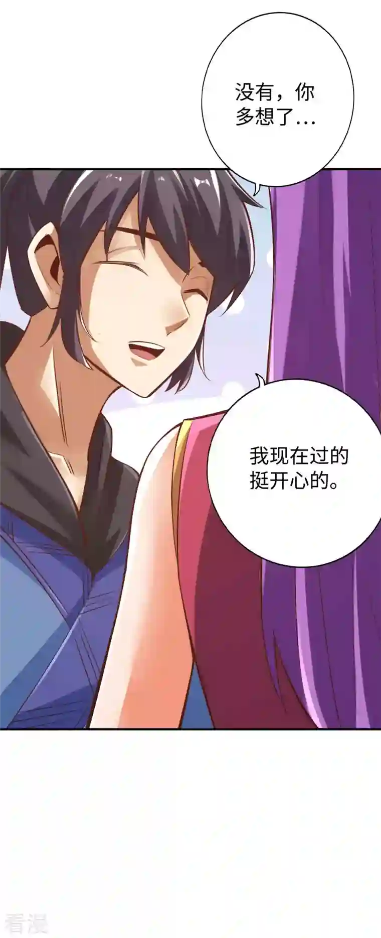 神经武林之盖世无双第150话