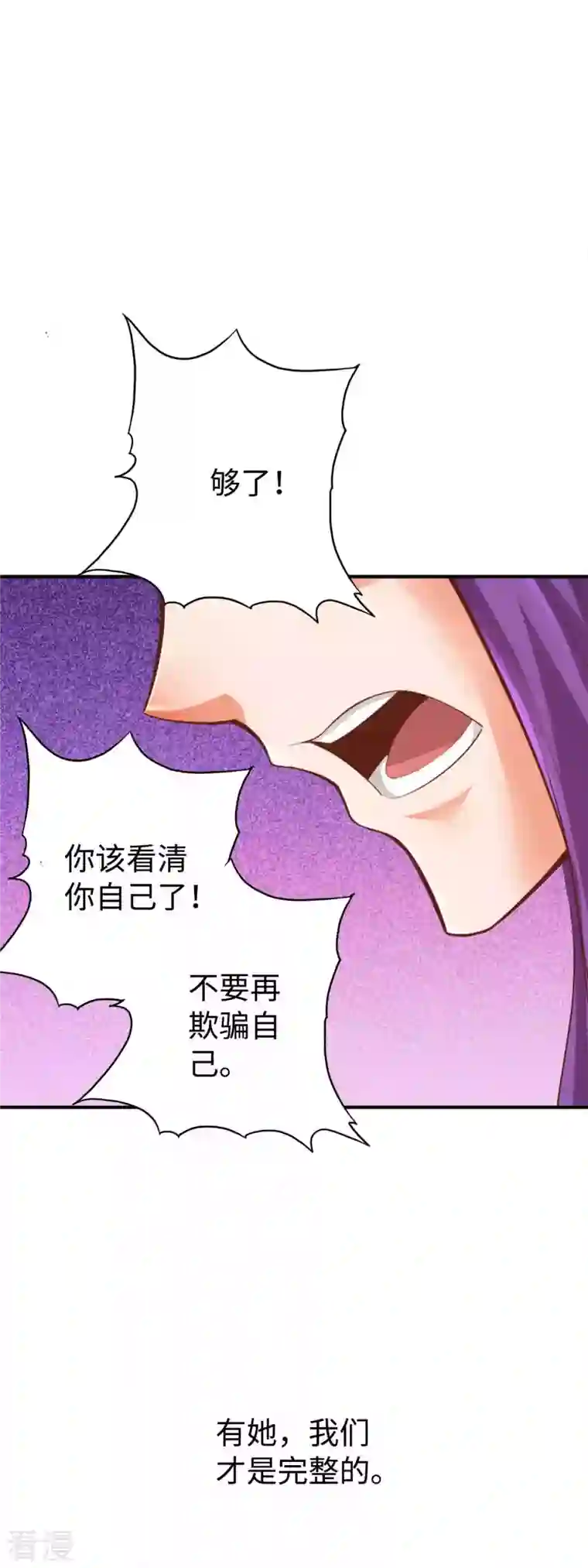 神经武林之盖世无双第150话