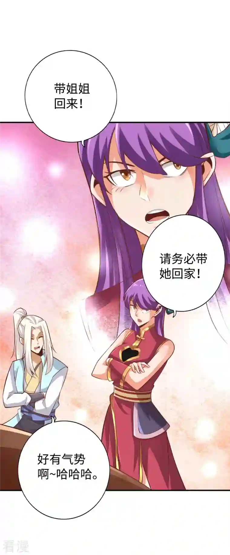 神经武林之盖世无双第150话