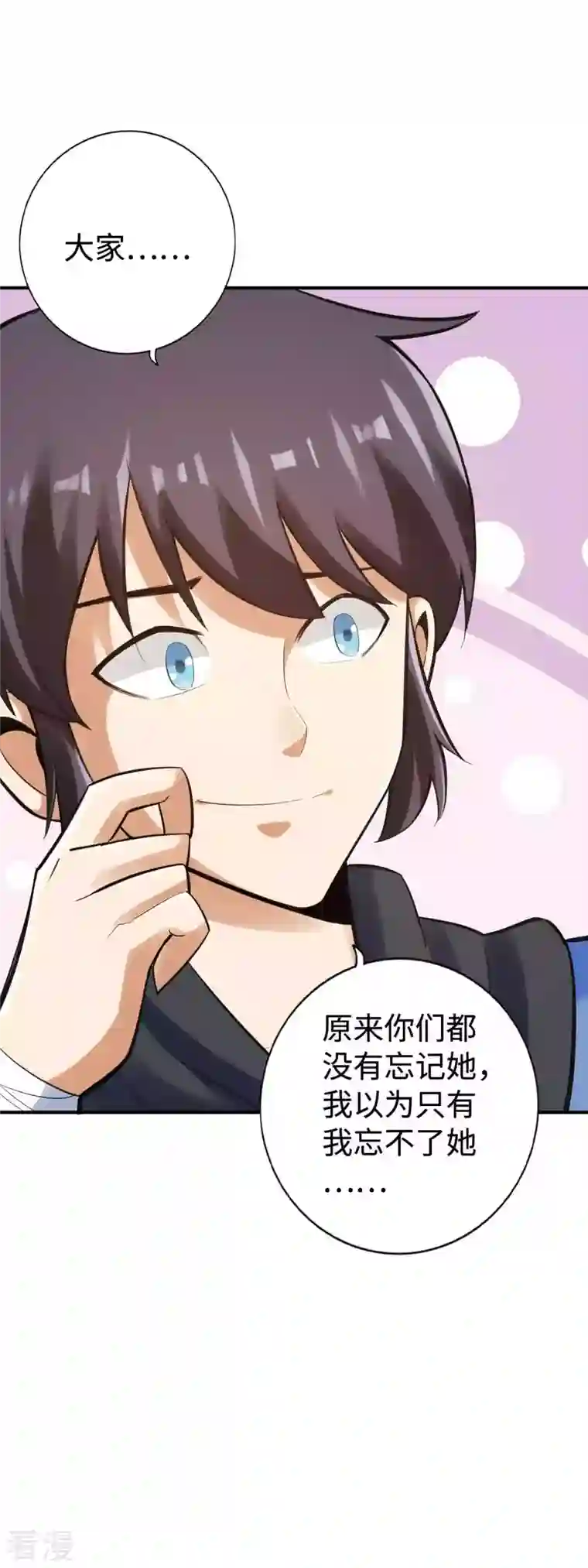 神经武林之盖世无双第150话