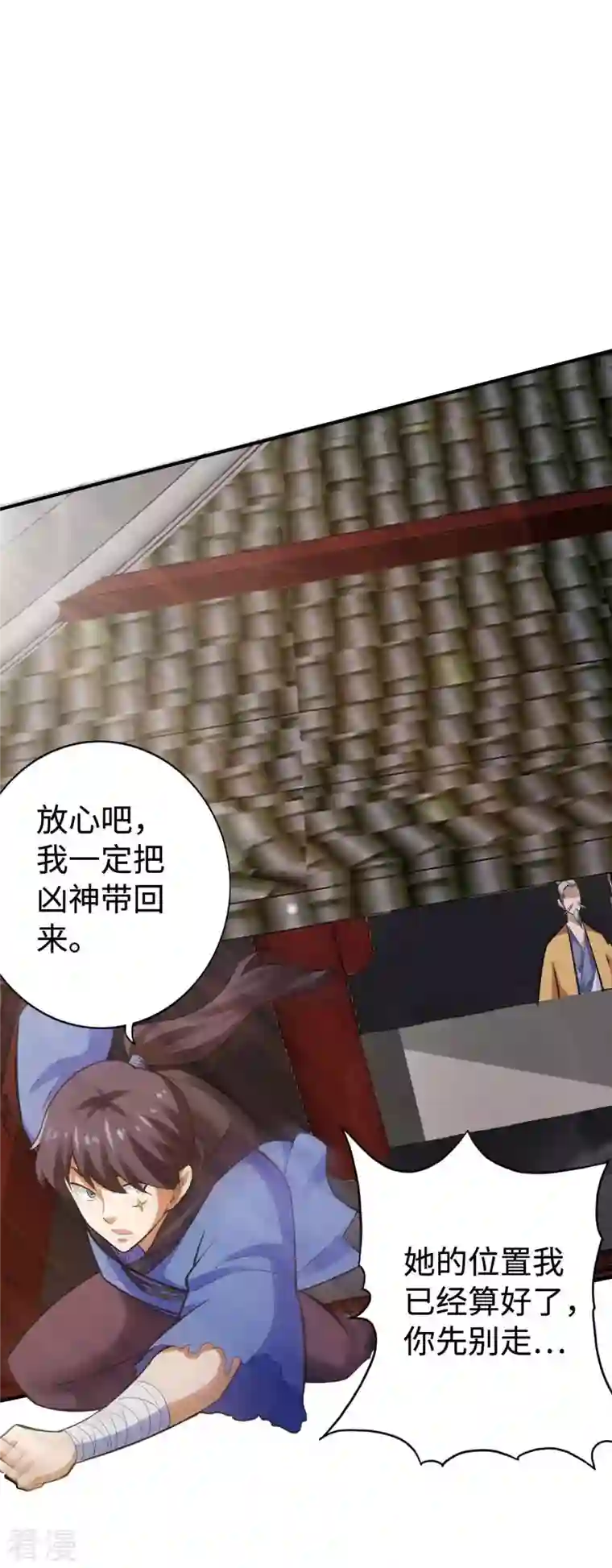 神经武林之盖世无双第150话