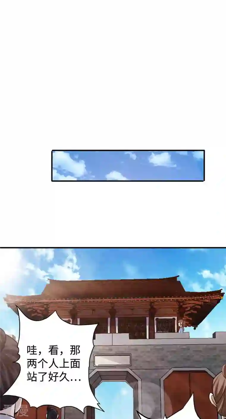 神经武林之盖世无双第150话