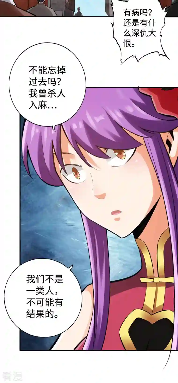 神经武林之盖世无双第150话