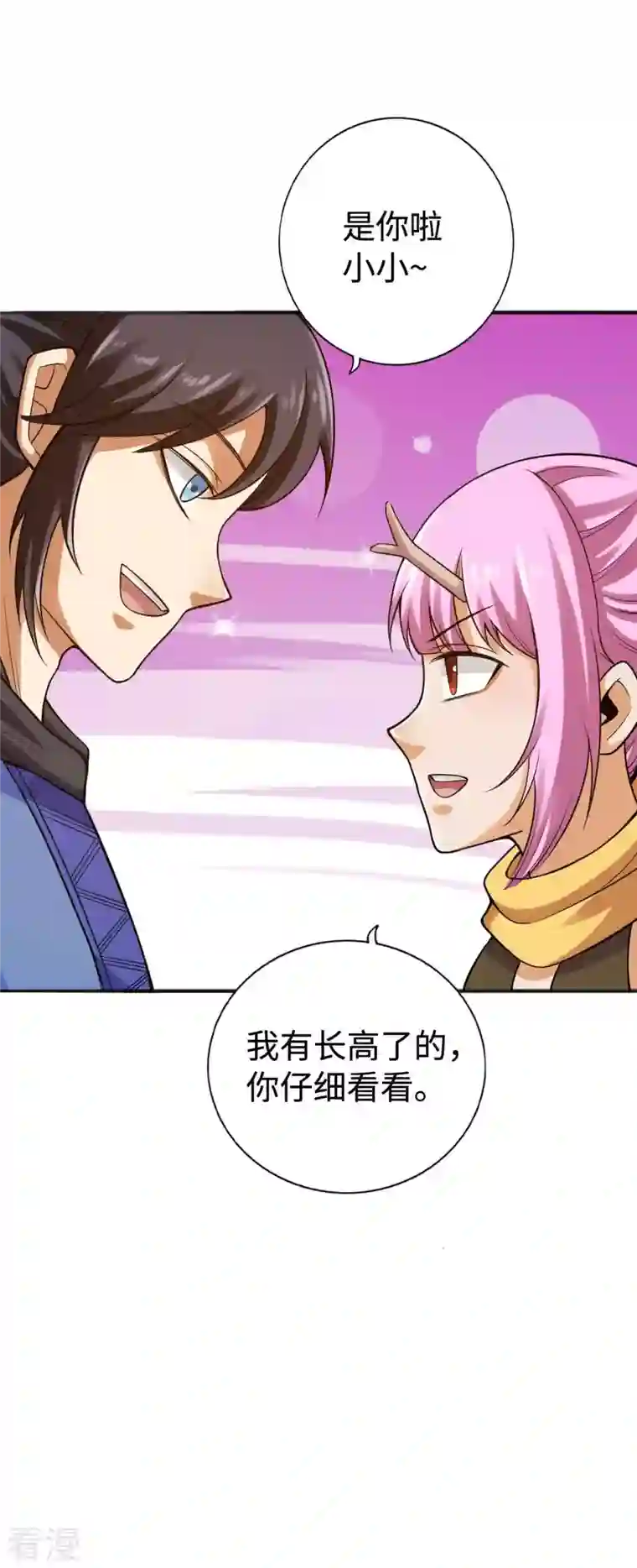 神经武林之盖世无双第150话