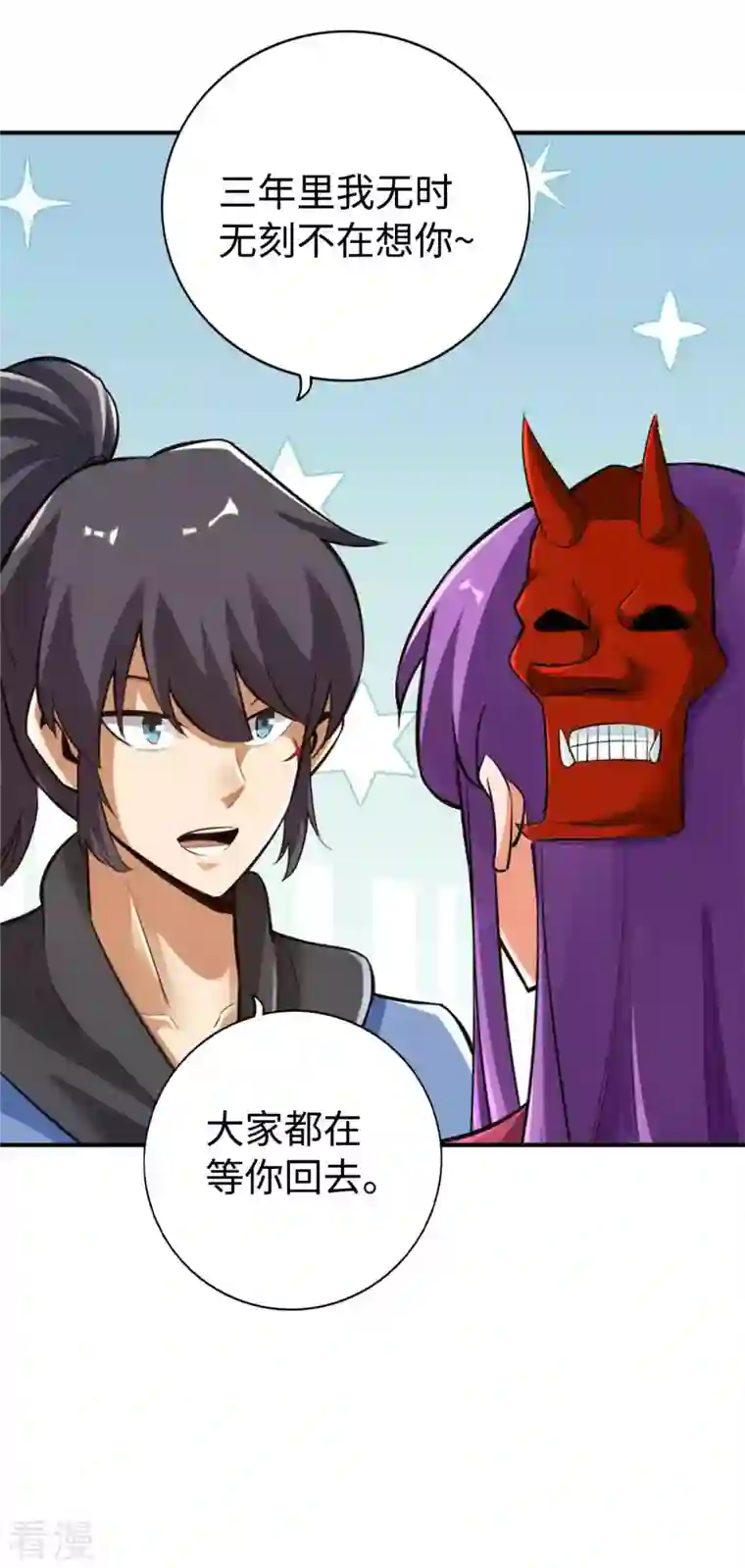 神经武林之盖世无双第150话