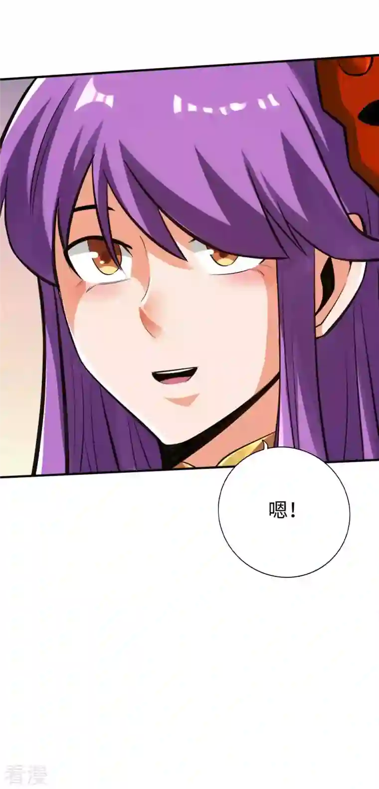 神经武林之盖世无双第150话
