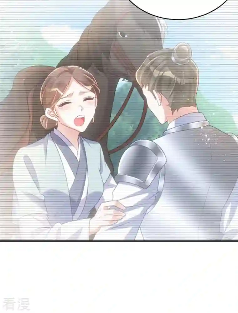 萌虎重生：将军大人要抱抱第118话 怒发冲冠为红颜
