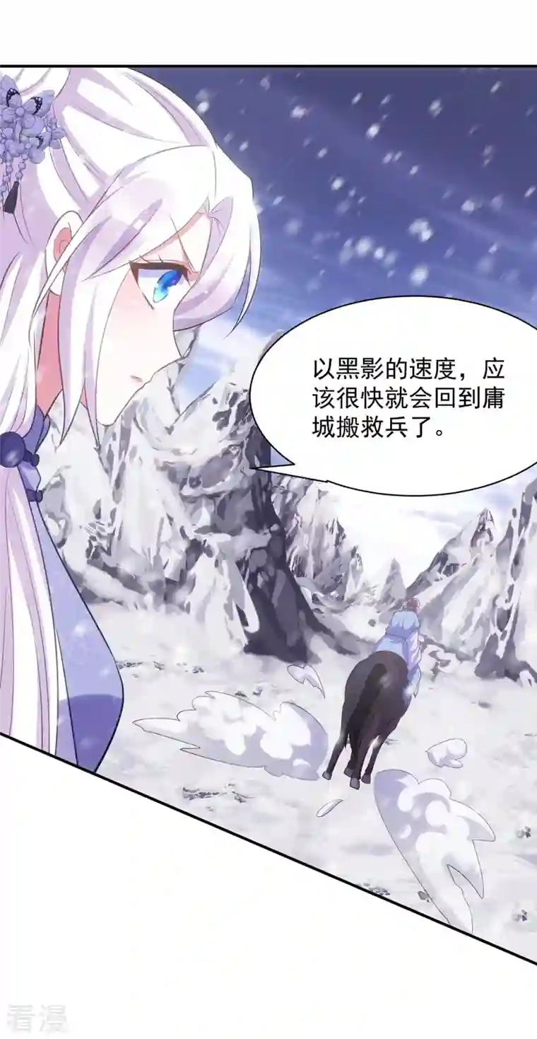 萌虎重生：将军大人要抱抱第118话 怒发冲冠为红颜