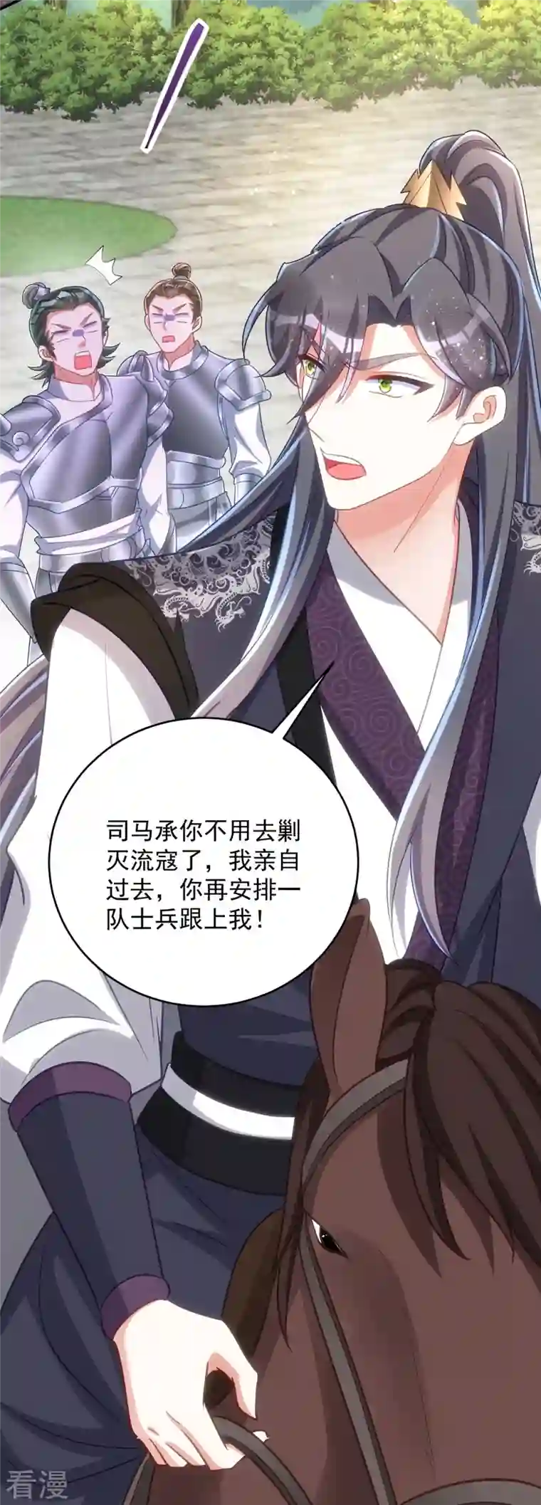 萌虎重生：将军大人要抱抱第118话 怒发冲冠为红颜