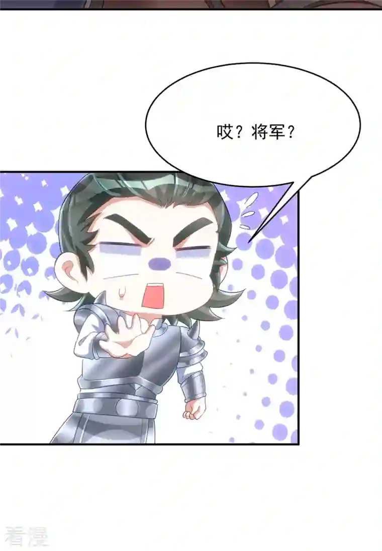 萌虎重生：将军大人要抱抱第118话 怒发冲冠为红颜