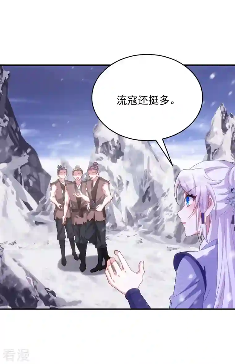 萌虎重生：将军大人要抱抱第118话 怒发冲冠为红颜