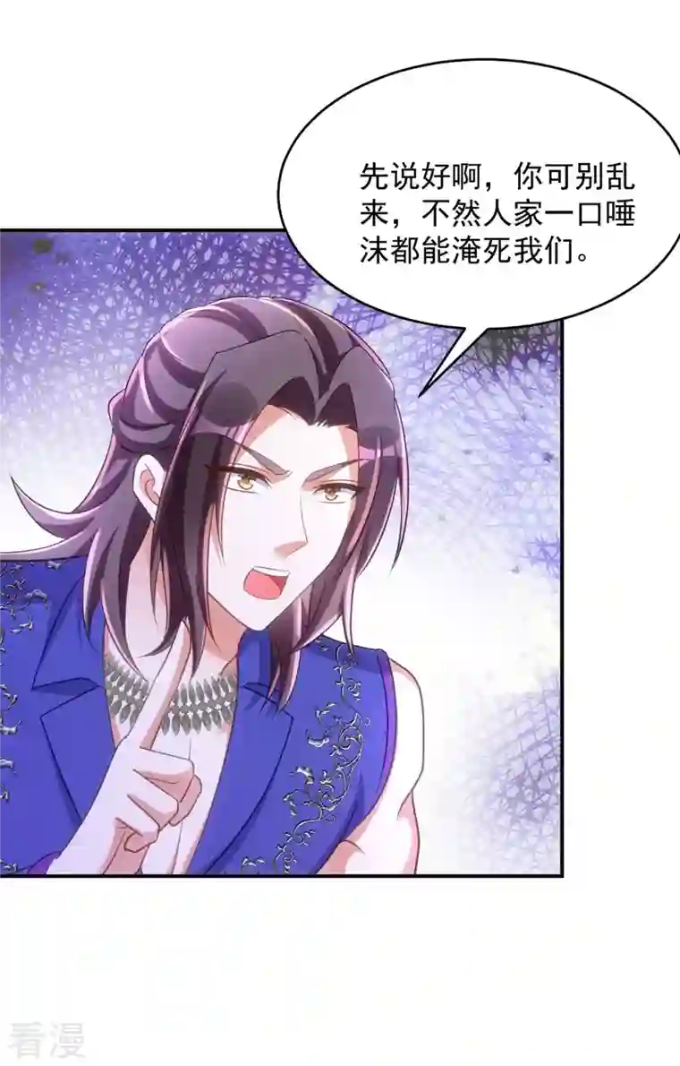 萌虎重生：将军大人要抱抱第118话 怒发冲冠为红颜