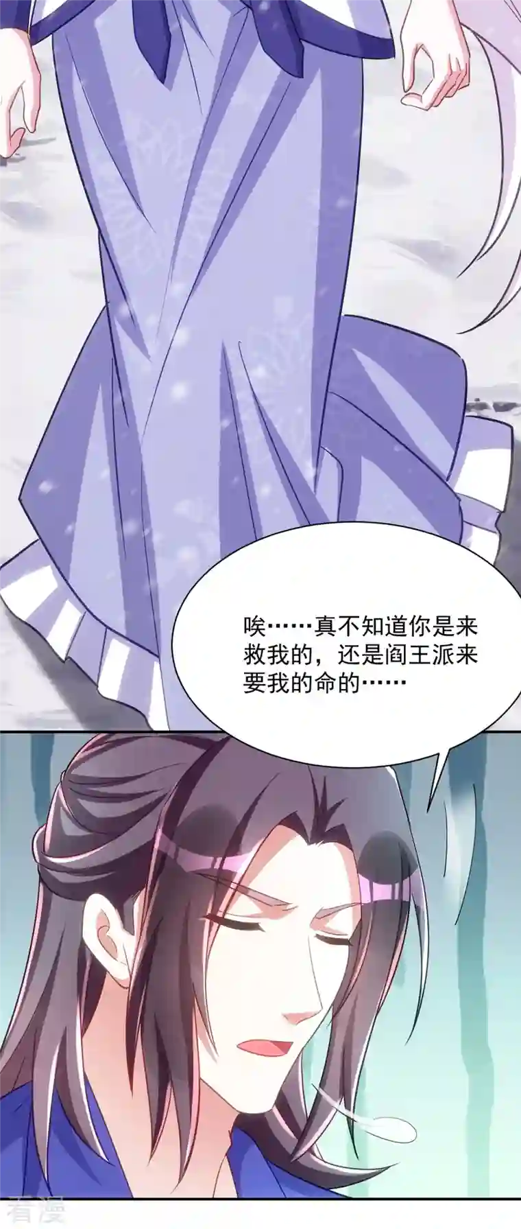 萌虎重生：将军大人要抱抱第118话 怒发冲冠为红颜