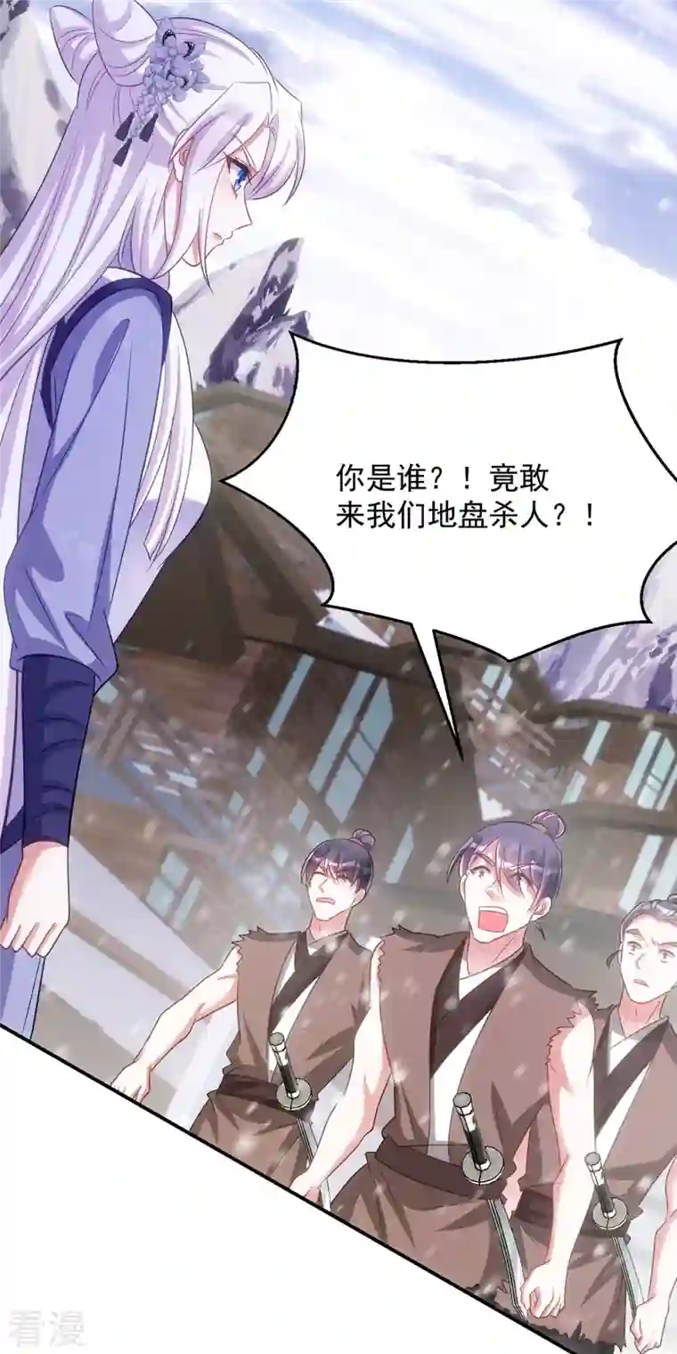 萌虎重生：将军大人要抱抱第119话 你们全都该死