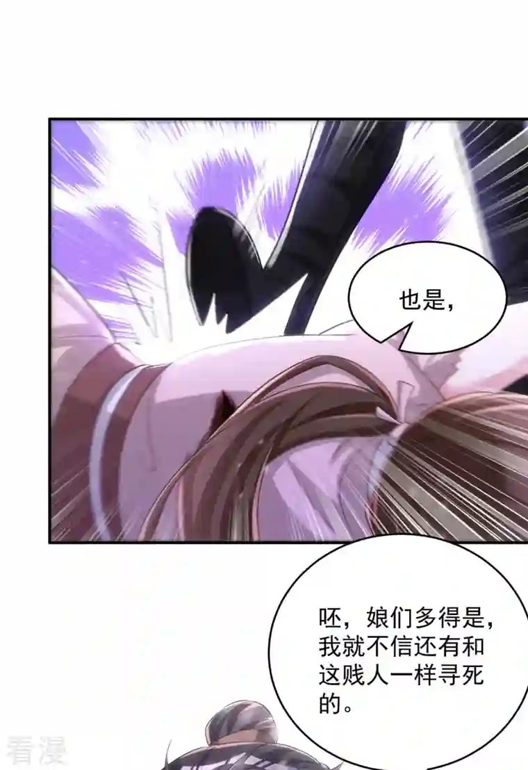 萌虎重生：将军大人要抱抱第119话 你们全都该死