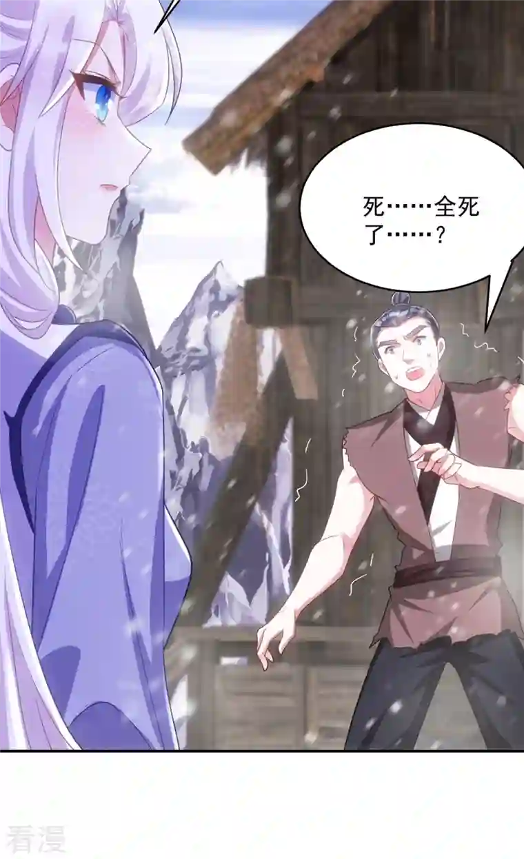 萌虎重生：将军大人要抱抱第119话 你们全都该死