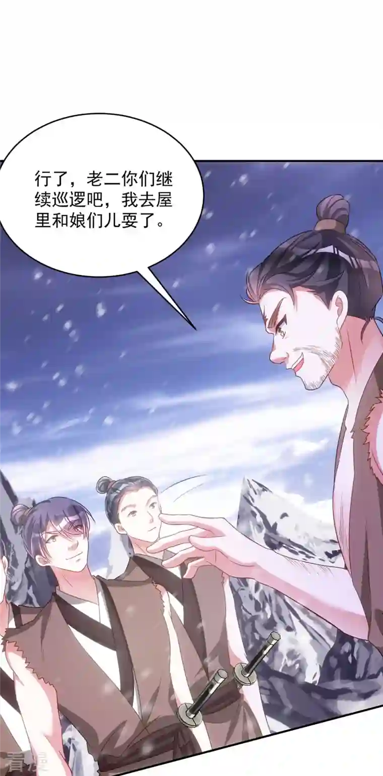 萌虎重生：将军大人要抱抱第119话 你们全都该死