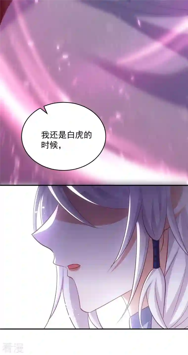 萌虎重生：将军大人要抱抱第120话 死不足惜