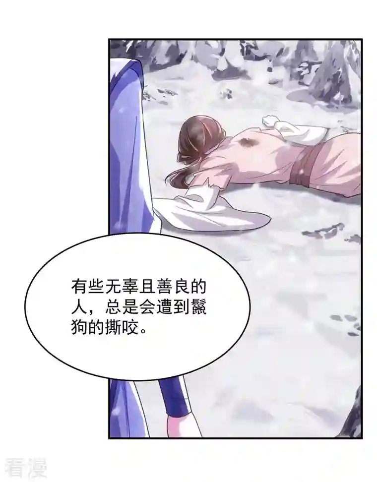 萌虎重生：将军大人要抱抱第120话 死不足惜