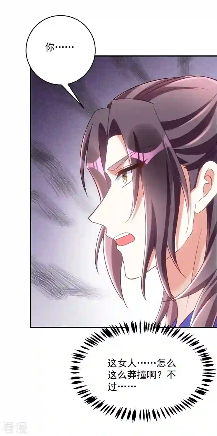 萌虎重生：将军大人要抱抱第120话 死不足惜