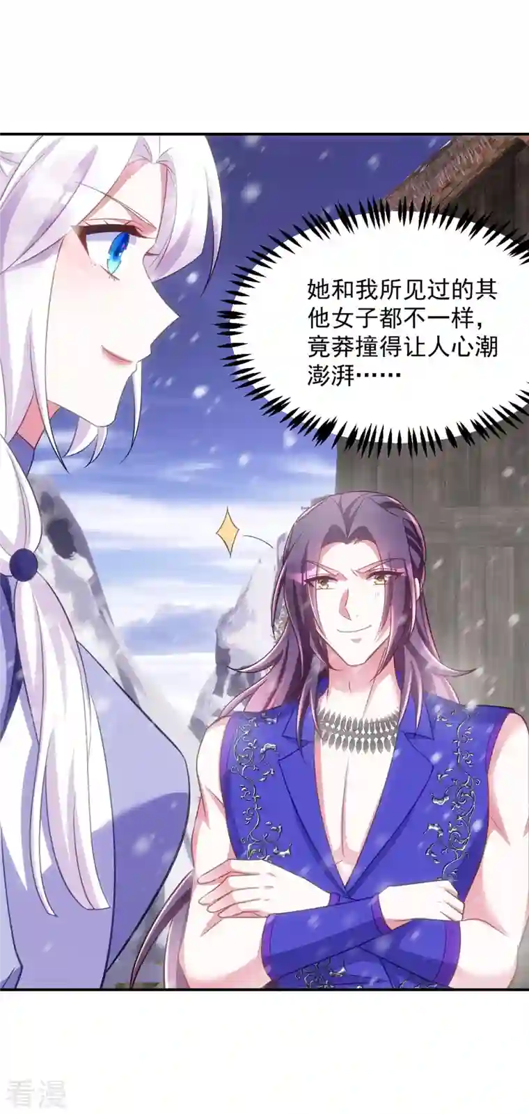 萌虎重生：将军大人要抱抱第120话 死不足惜