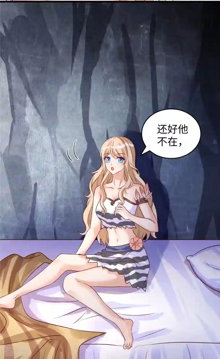 兽世狂妃：不当异界女海王第95话 袒露真心