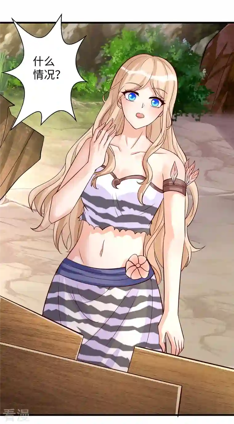 兽世狂妃：不当异界女海王第95话 袒露真心