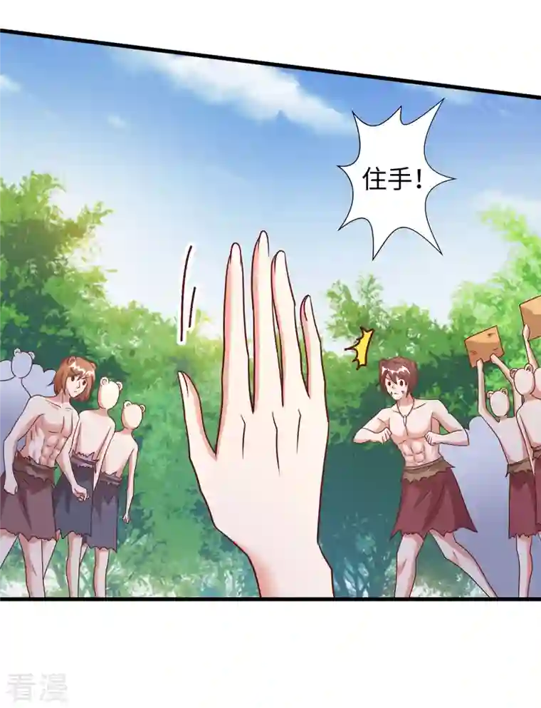 兽世狂妃：不当异界女海王第95话 袒露真心