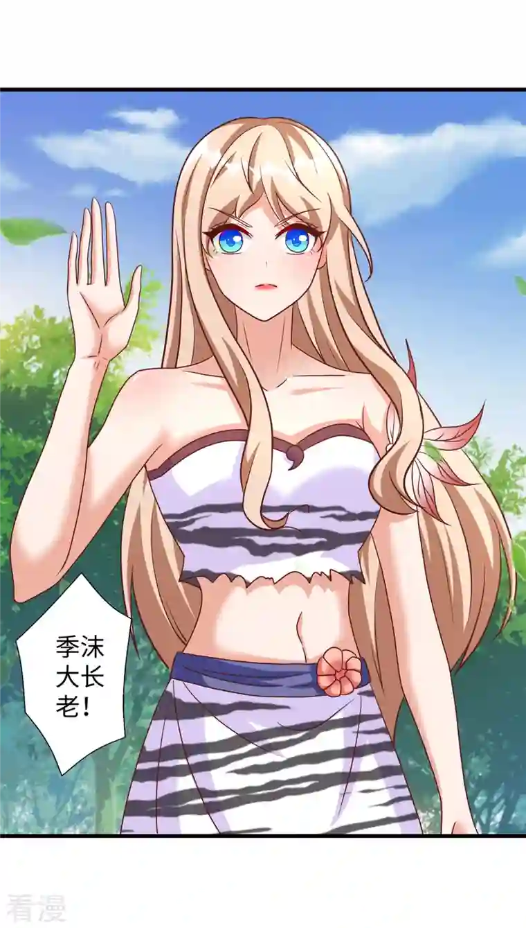 兽世狂妃：不当异界女海王第95话 袒露真心