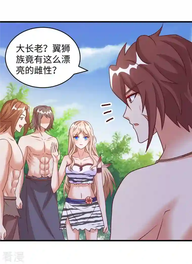 兽世狂妃：不当异界女海王第95话 袒露真心