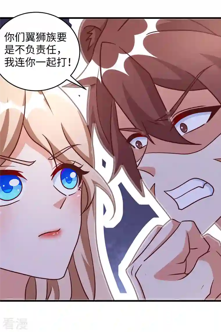 兽世狂妃：不当异界女海王第95话 袒露真心