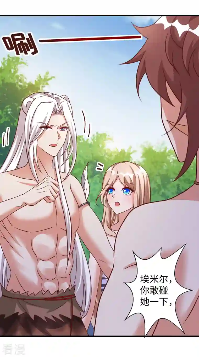 兽世狂妃：不当异界女海王第95话 袒露真心