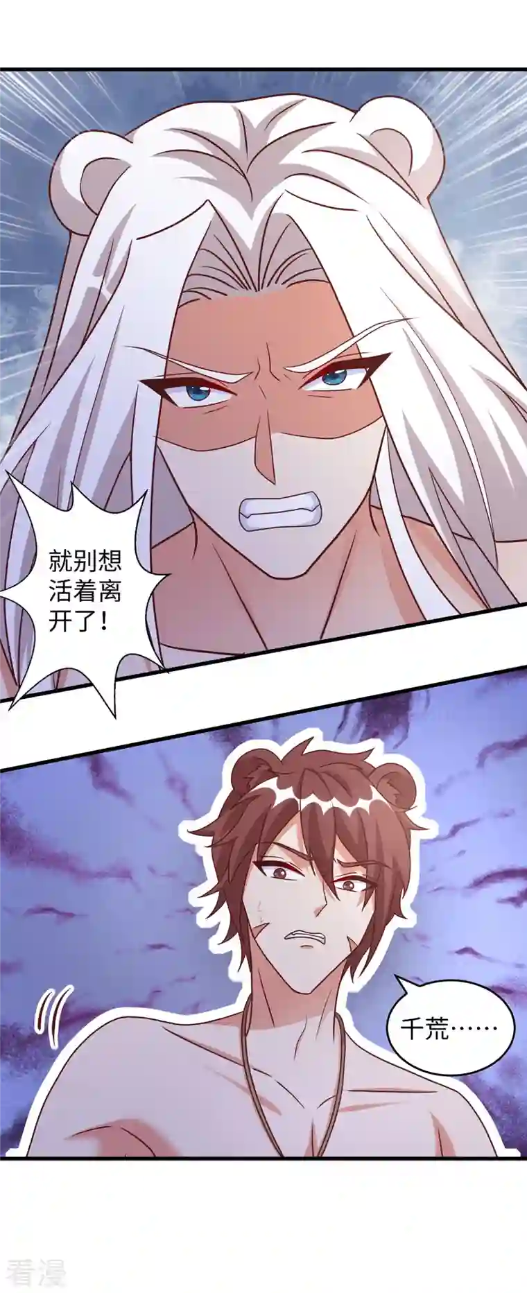 兽世狂妃：不当异界女海王第95话 袒露真心